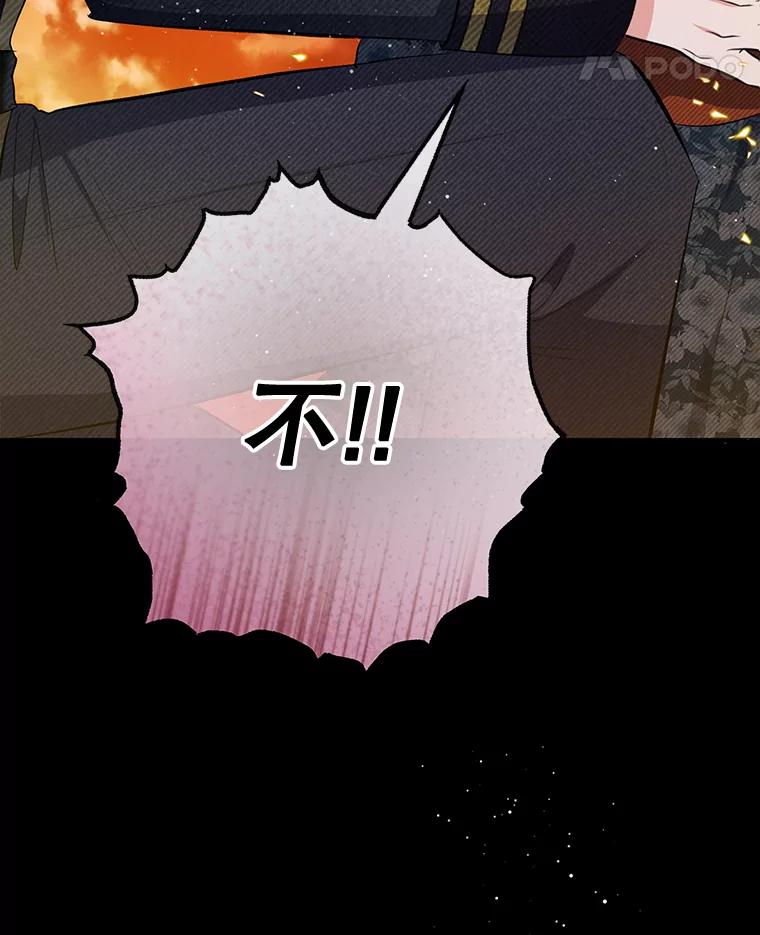 我在恶魔家的受宠生活 - 72.拜访老师家 - 第96张图