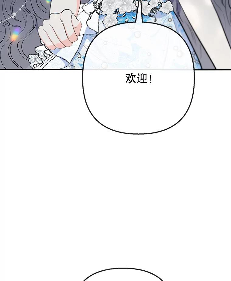 我在恶魔家的受宠生活 - 72.拜访老师家 - 第24张图