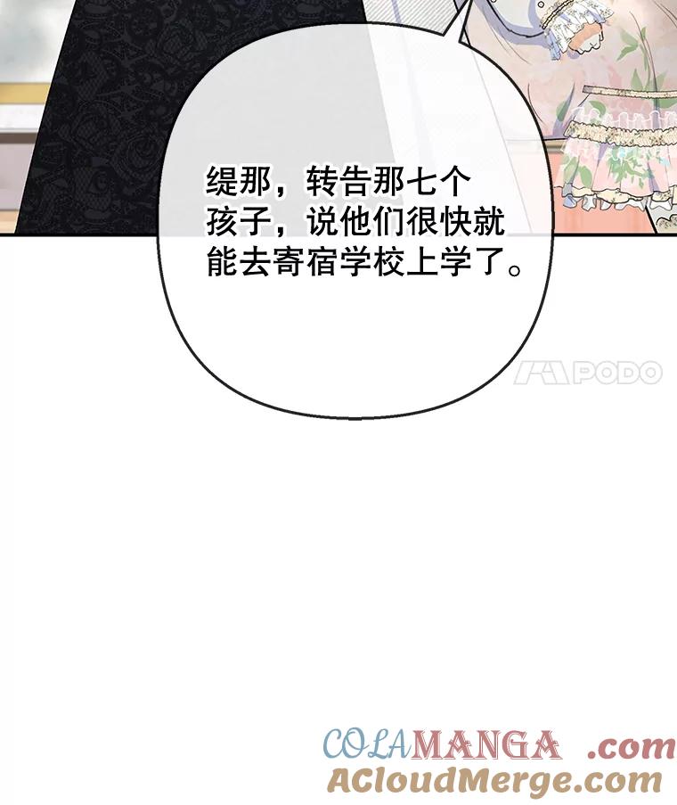 我在恶魔家的受宠生活 - 72.拜访老师家 - 第85张图