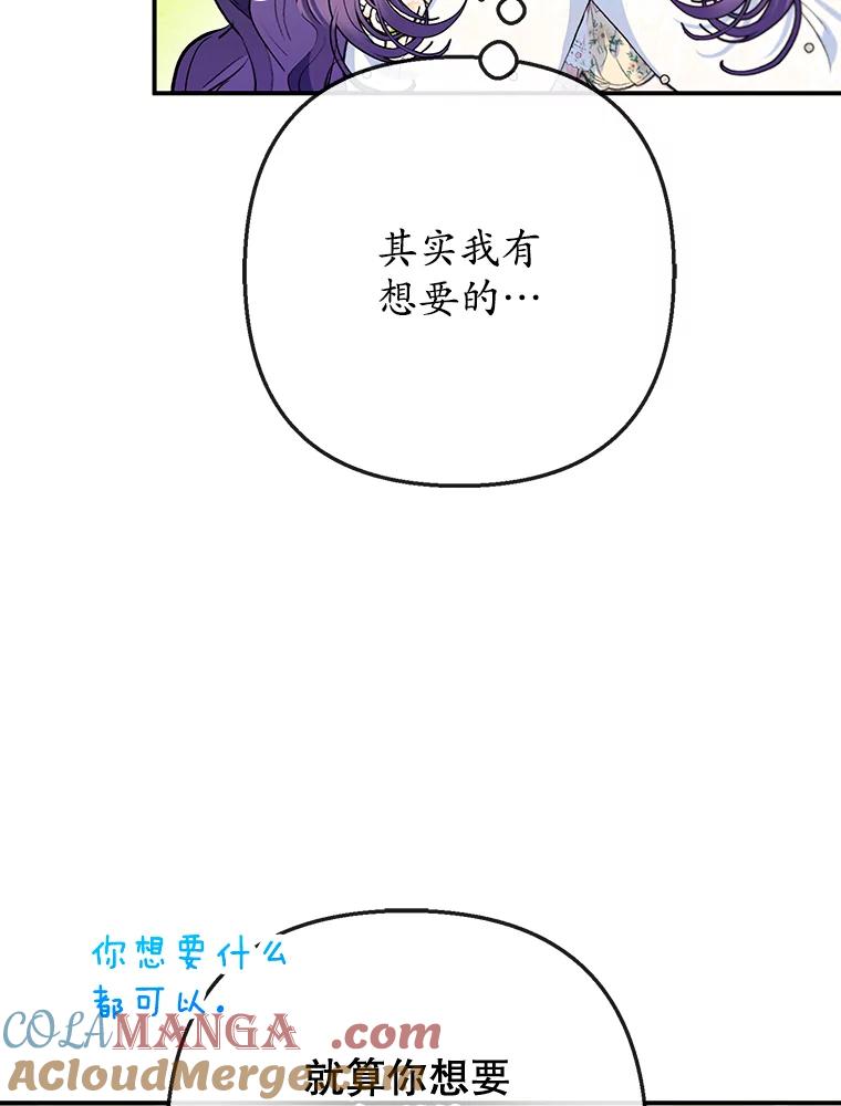 我在恶魔家的受宠生活 - 72.拜访老师家 - 第53张图