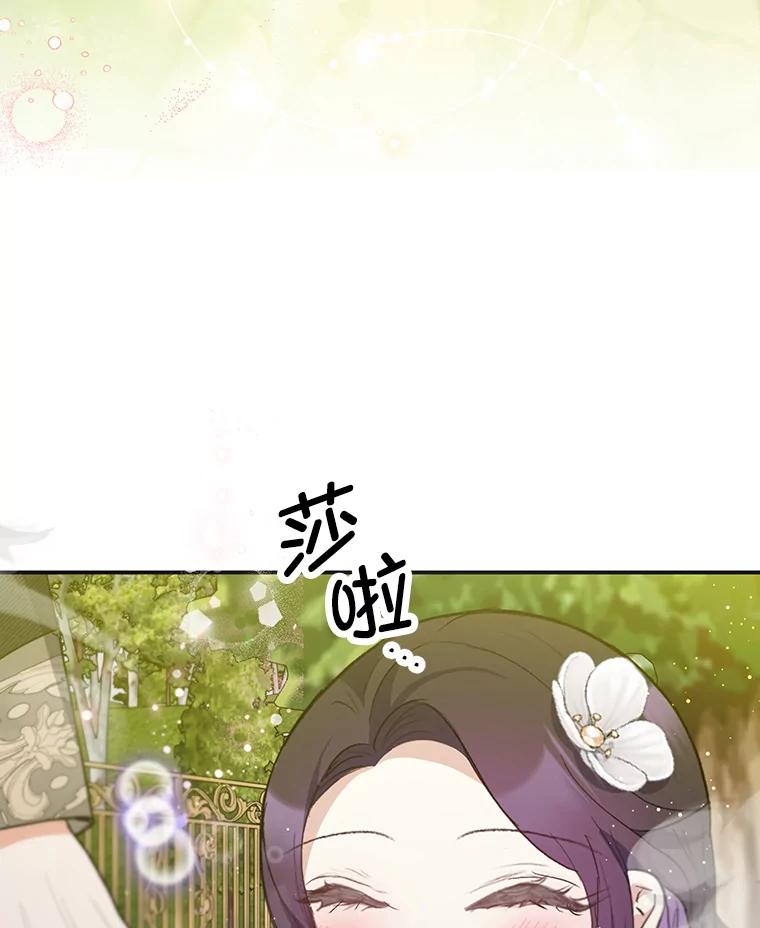 我在恶魔家的受宠生活 - 72.拜访老师家 - 第15张图