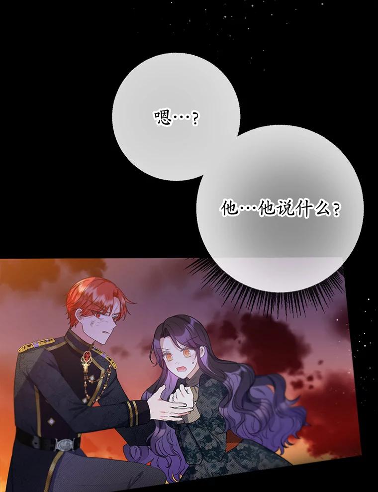 我在恶魔家的受宠生活 - 72.拜访老师家 - 第119张图