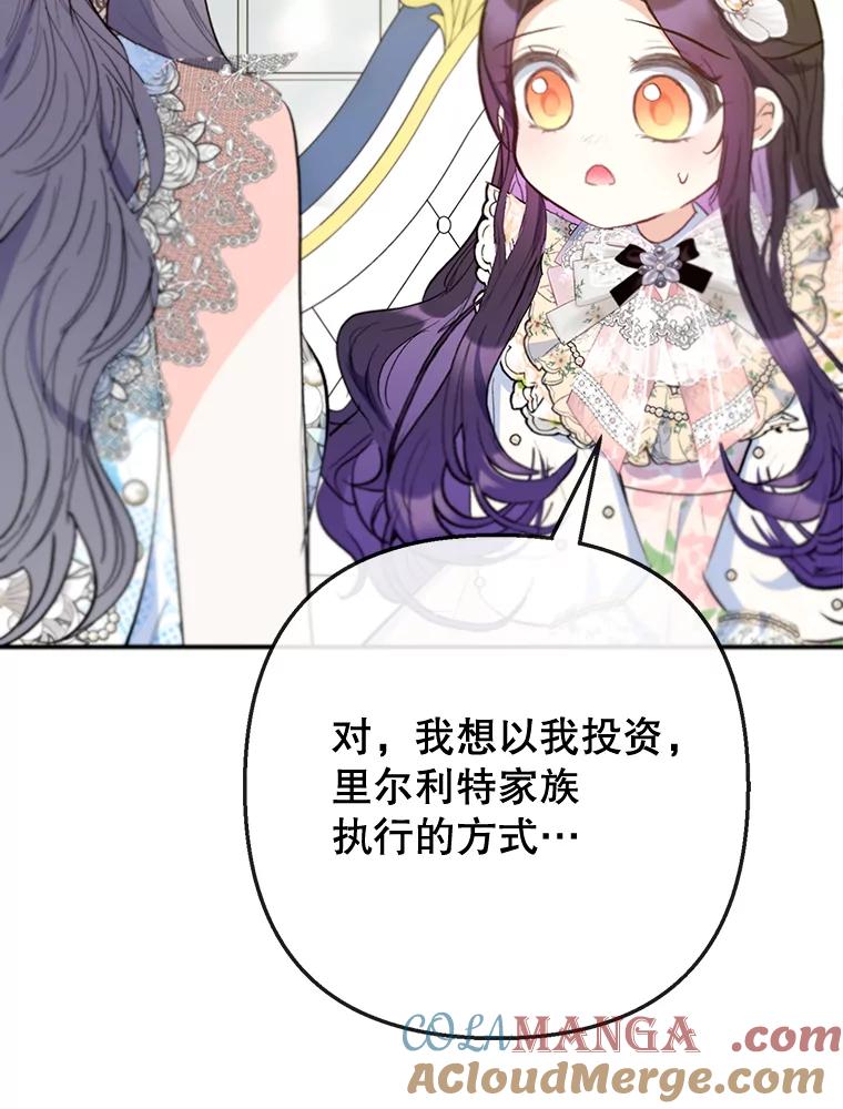 我在恶魔家的受宠生活 - 72.拜访老师家 - 第57张图