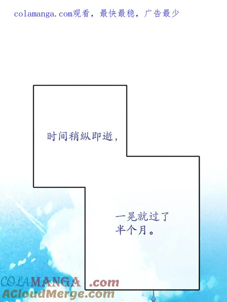 我在恶魔家的受宠生活 - 72.拜访老师家 - 第1张图