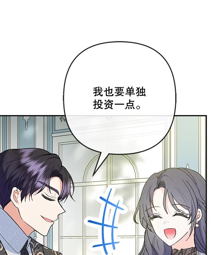 我在恶魔家的受宠生活 - 72.拜访老师家 - 第76张图