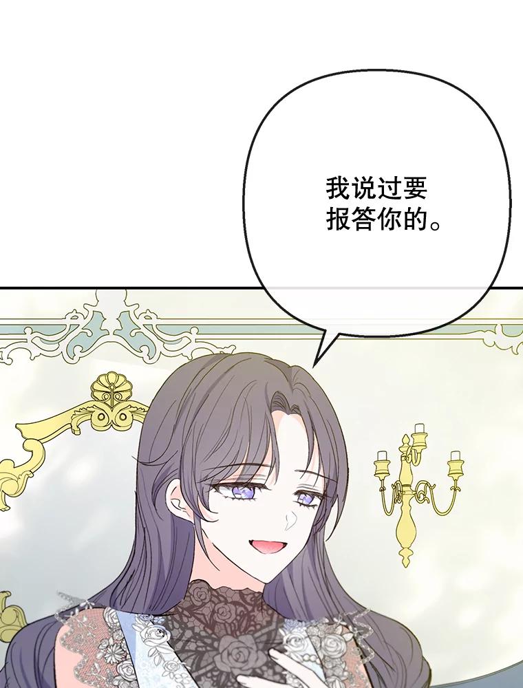 我在恶魔家的受宠生活 - 72.拜访老师家 - 第50张图