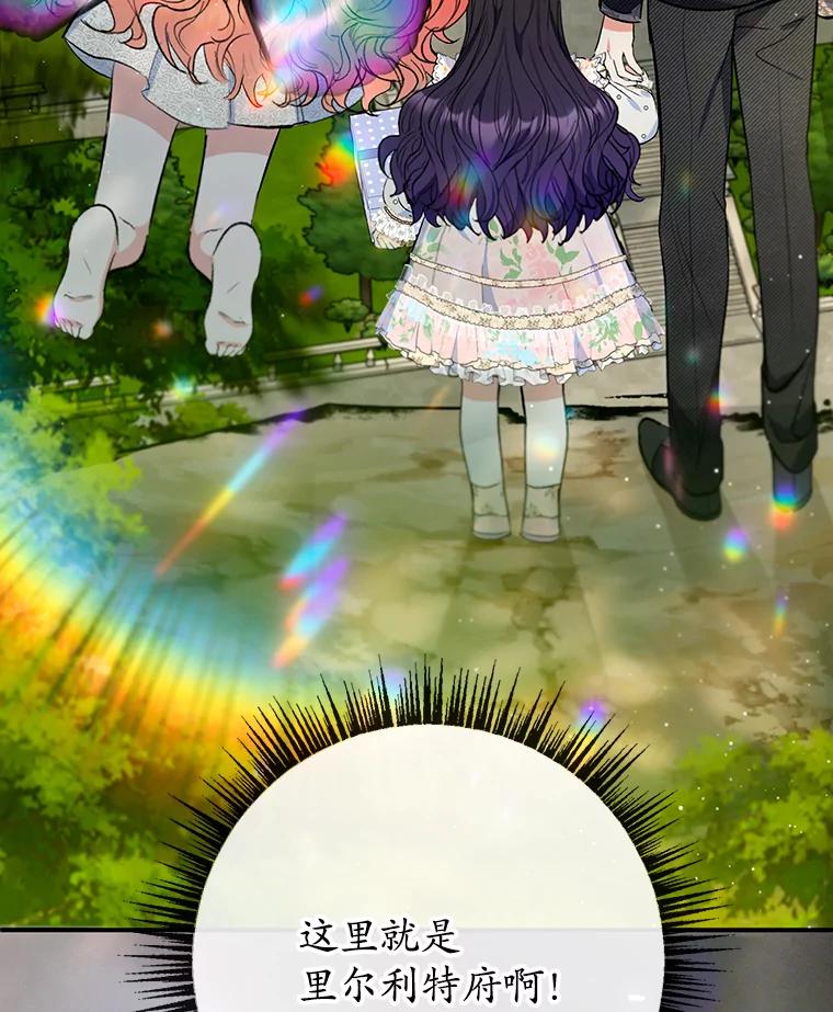 我在恶魔家的受宠生活 - 72.拜访老师家 - 第19张图