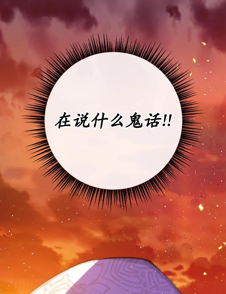 我在恶魔家的受宠生活 - 72.拜访老师家 - 第124张图