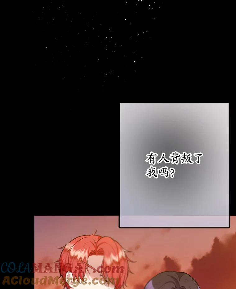 我在恶魔家的受宠生活 - 72.拜访老师家 - 第105张图