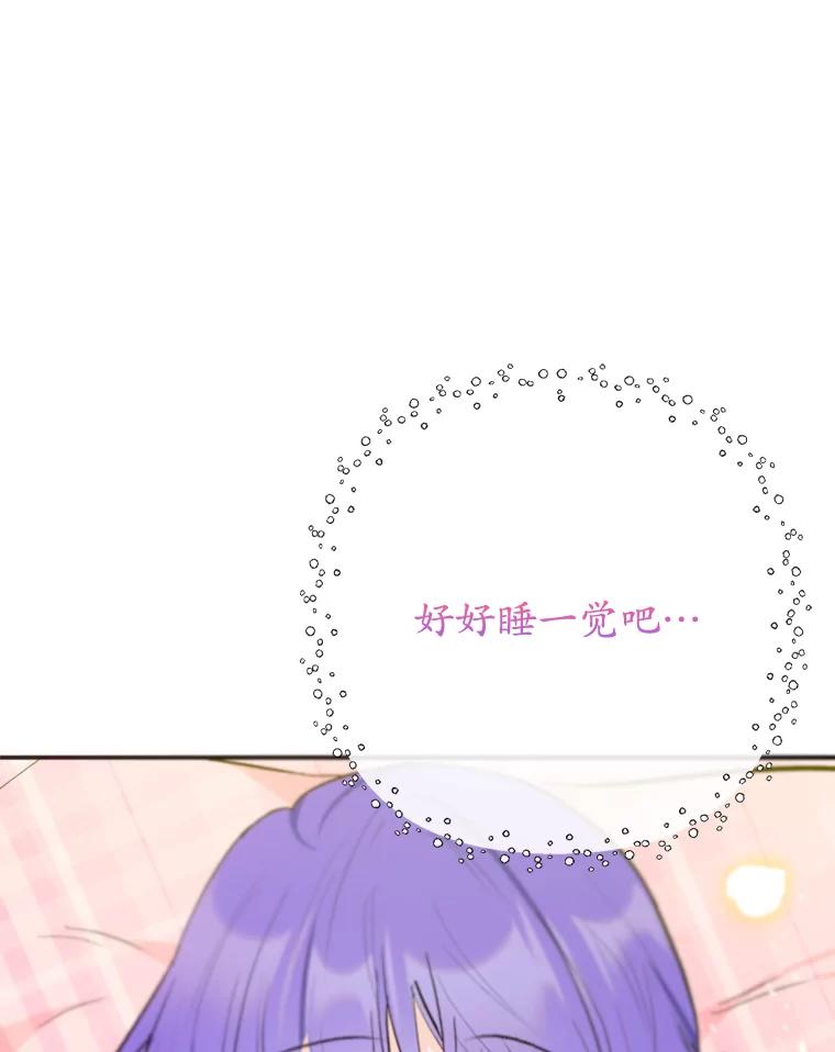 我在恶魔家的受宠生活 - 72.拜访老师家 - 第46张图