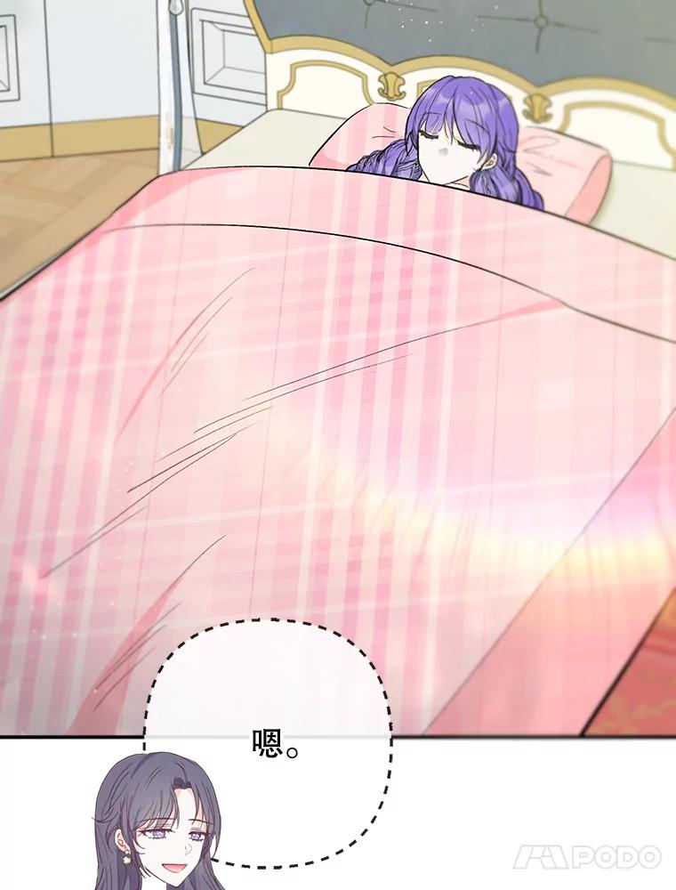 我在恶魔家的受宠生活 - 72.拜访老师家 - 第31张图