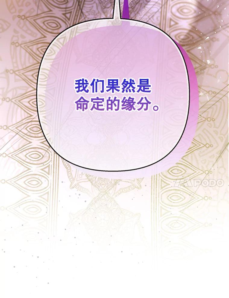 我在恶魔家的受宠生活 - 72.拜访老师家 - 第126张图