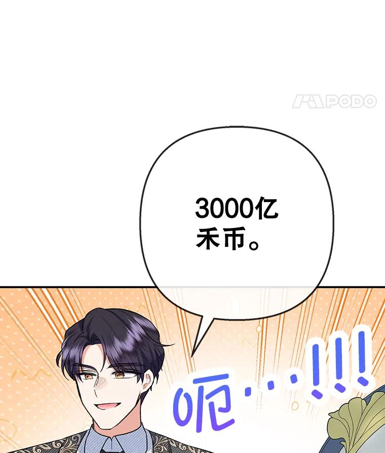 我在恶魔家的受宠生活 - 72.拜访老师家 - 第78张图