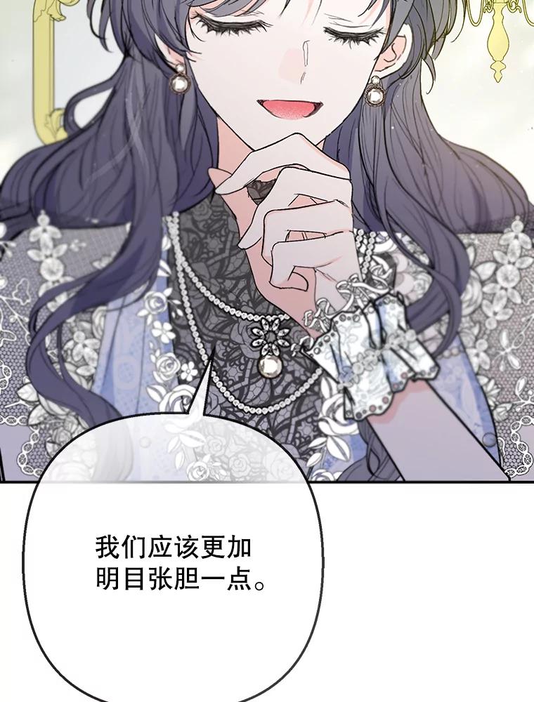 我在恶魔家的受宠生活 - 72.拜访老师家 - 第72张图