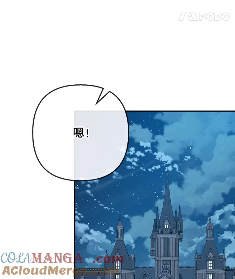 我在恶魔家的受宠生活 - 72.拜访老师家 - 第89张图