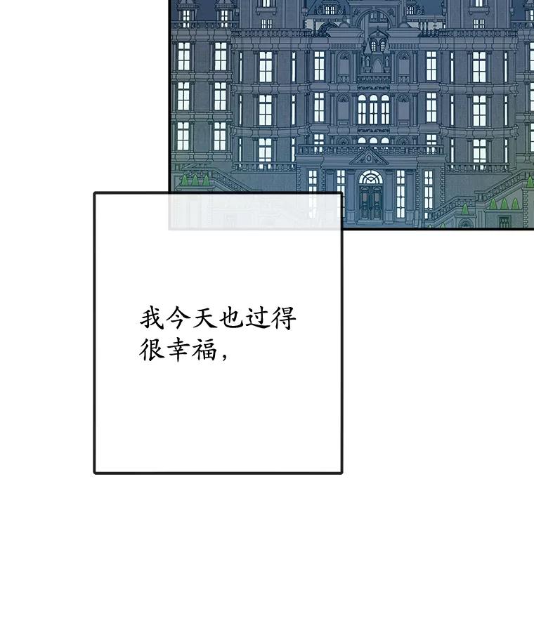 我在恶魔家的受宠生活 - 72.拜访老师家 - 第90张图