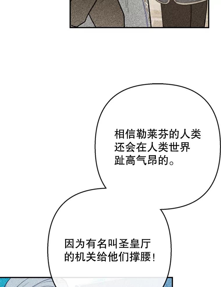 我在恶魔家的受宠生活 - 72.拜访老师家 - 第63张图