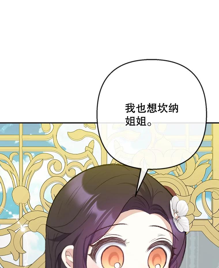 我在恶魔家的受宠生活 - 72.拜访老师家 - 第10张图