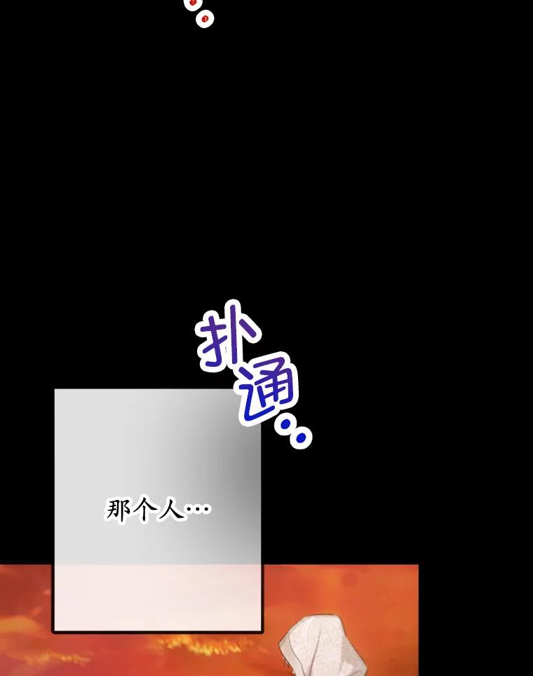 我在恶魔家的受宠生活 - 72.拜访老师家 - 第111张图