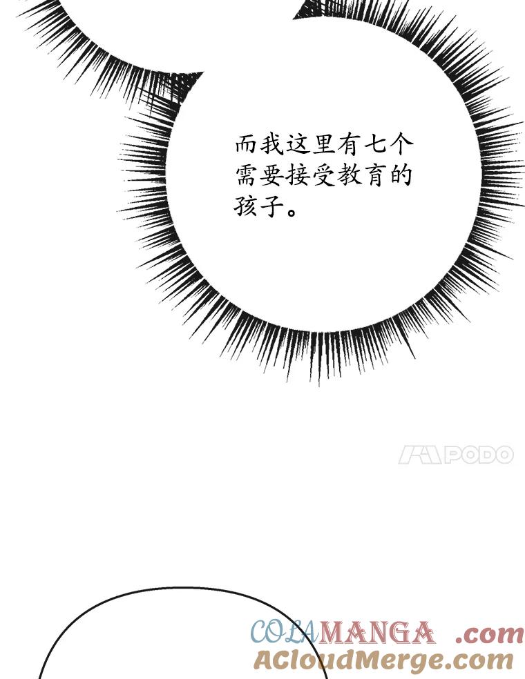 我在恶魔家的受宠生活 - 72.拜访老师家 - 第61张图