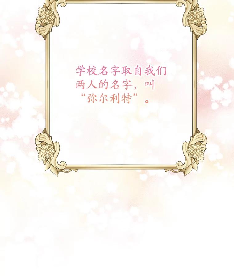 我在恶魔家的受宠生活 - 72.拜访老师家 - 第82张图