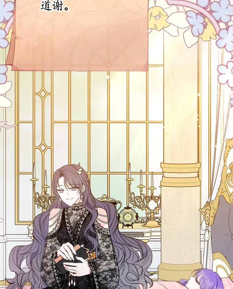 我在恶魔家的受宠生活 - 72.拜访老师家 - 第6张图