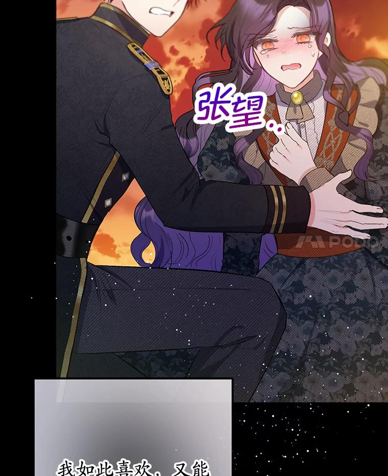 我在恶魔家的受宠生活 - 72.拜访老师家 - 第106张图