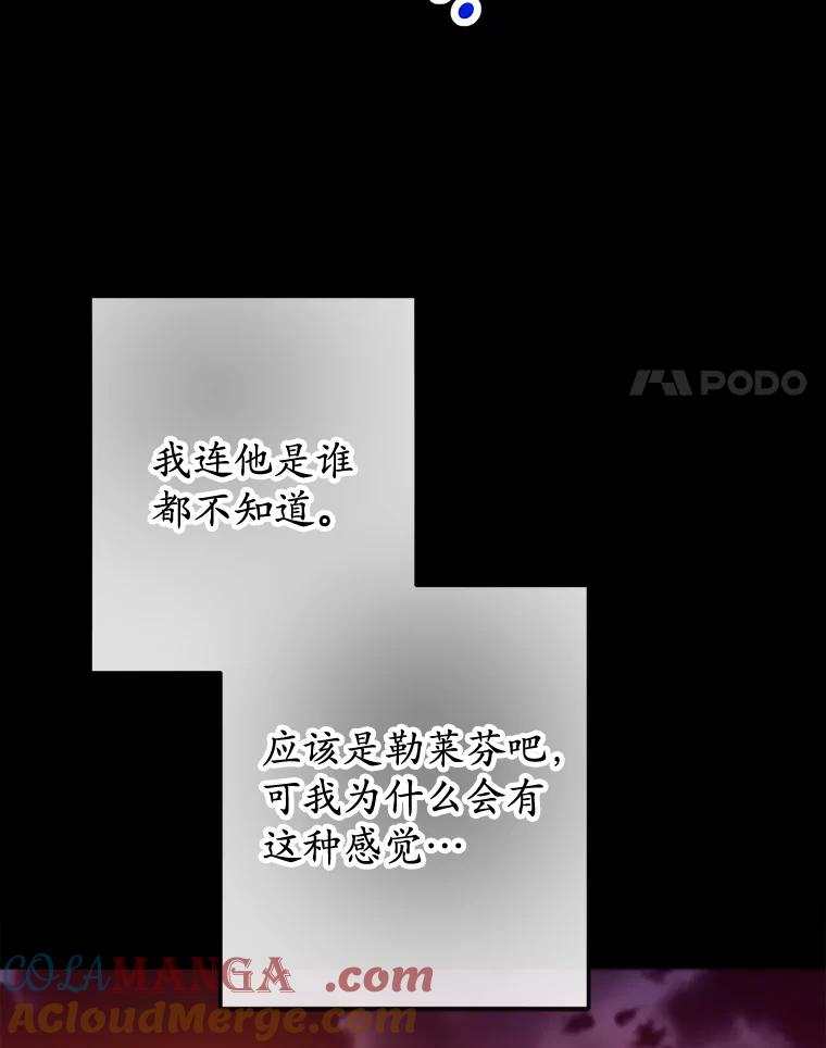 我在恶魔家的受宠生活 - 72.拜访老师家 - 第113张图