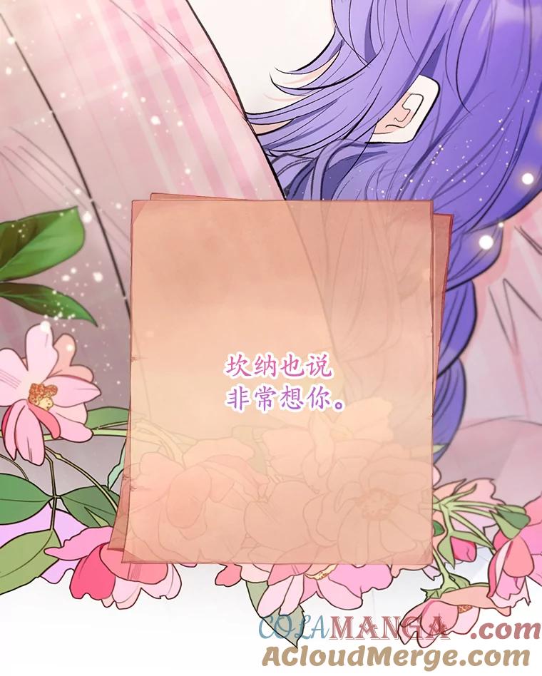 我在恶魔家的受宠生活 - 72.拜访老师家 - 第9张图