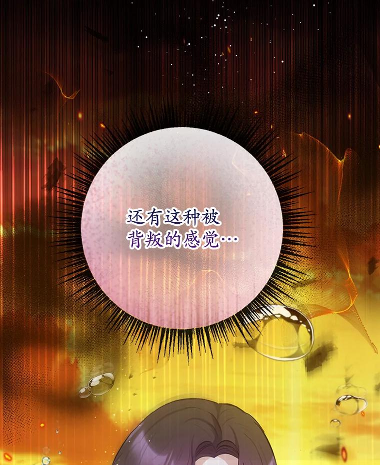 我在恶魔家的受宠生活 - 72.拜访老师家 - 第102张图