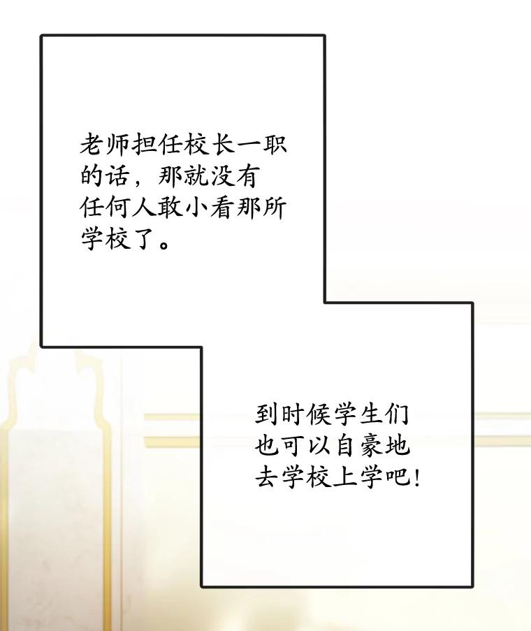 我在恶魔家的受宠生活 - 72.拜访老师家 - 第83张图