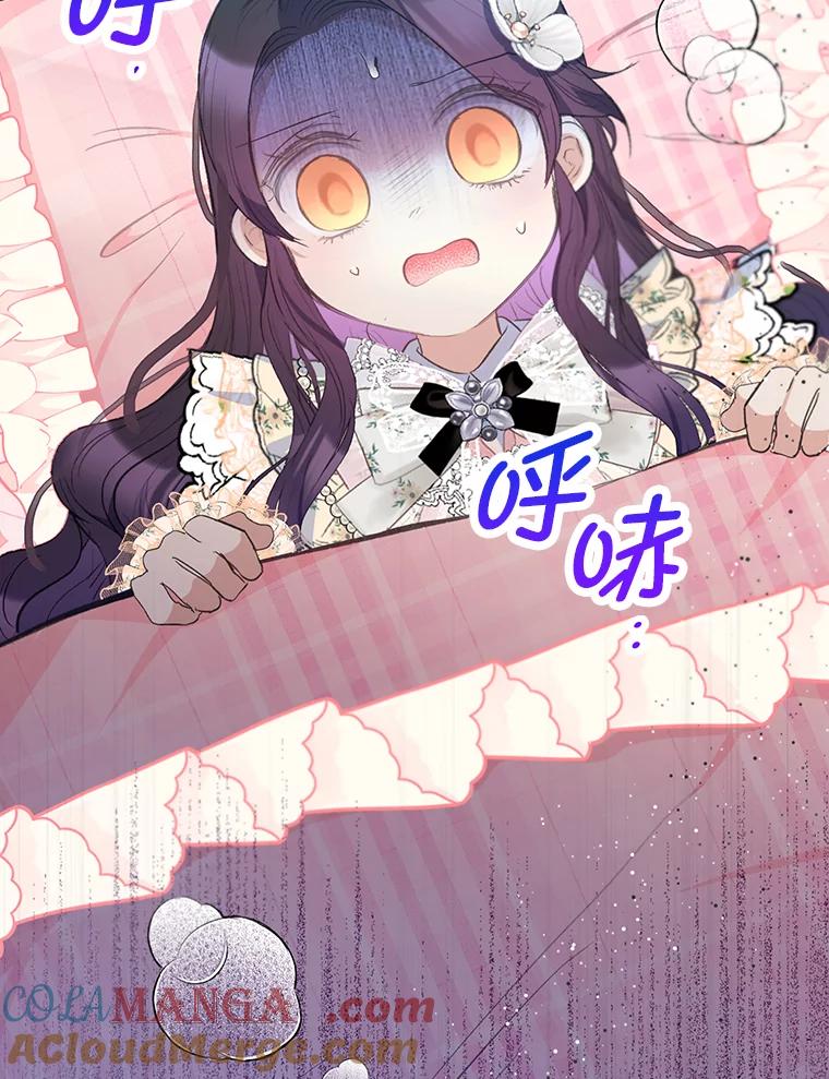 我在恶魔家的受宠生活 - 72.拜访老师家 - 第121张图