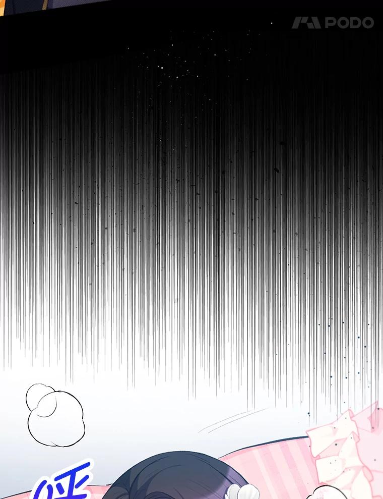 我在恶魔家的受宠生活 - 72.拜访老师家 - 第120张图