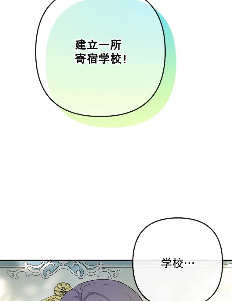 我在恶魔家的受宠生活 - 72.拜访老师家 - 第59张图