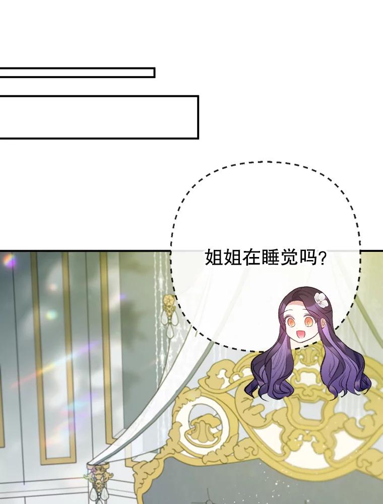 我在恶魔家的受宠生活 - 72.拜访老师家 - 第30张图