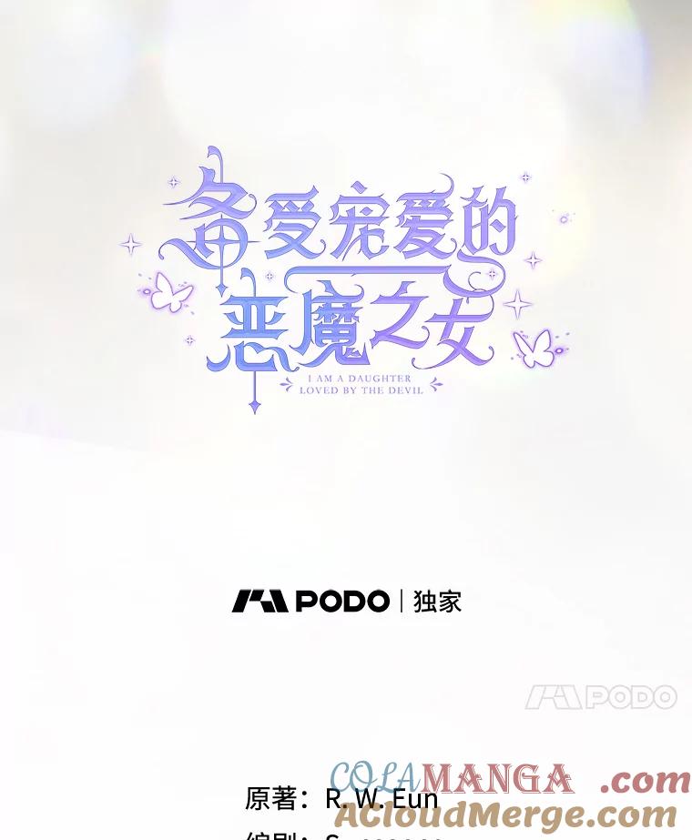 我在恶魔家的受宠生活 - 72.拜访老师家 - 第21张图