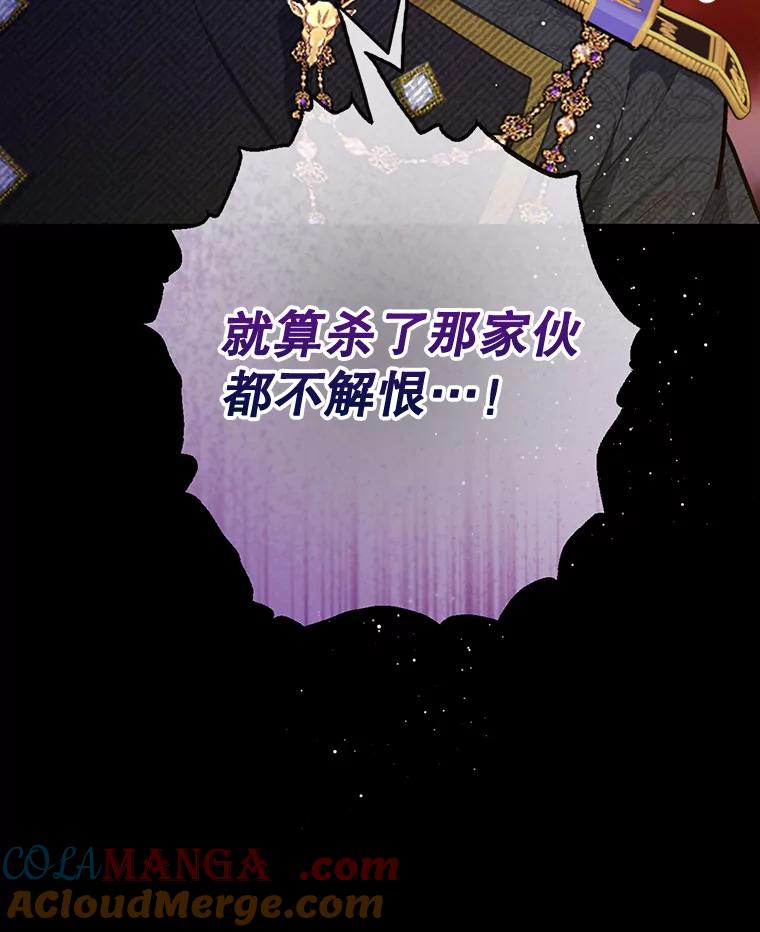 我在恶魔家的受宠生活 - 72.拜访老师家 - 第109张图