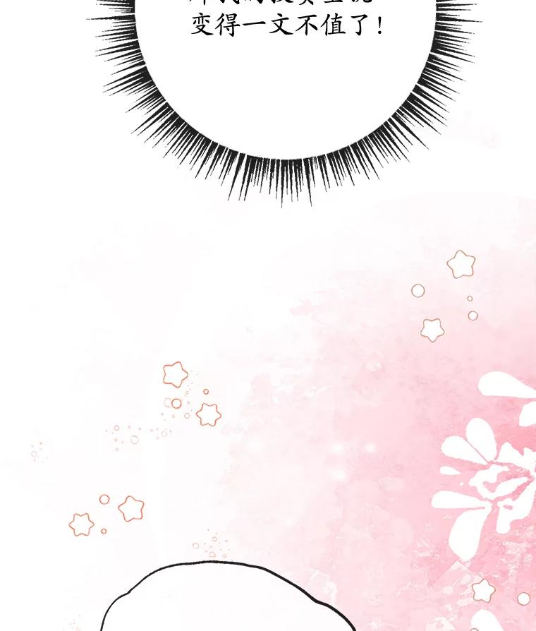 我在恶魔家的受宠生活 - 72.拜访老师家 - 第80张图