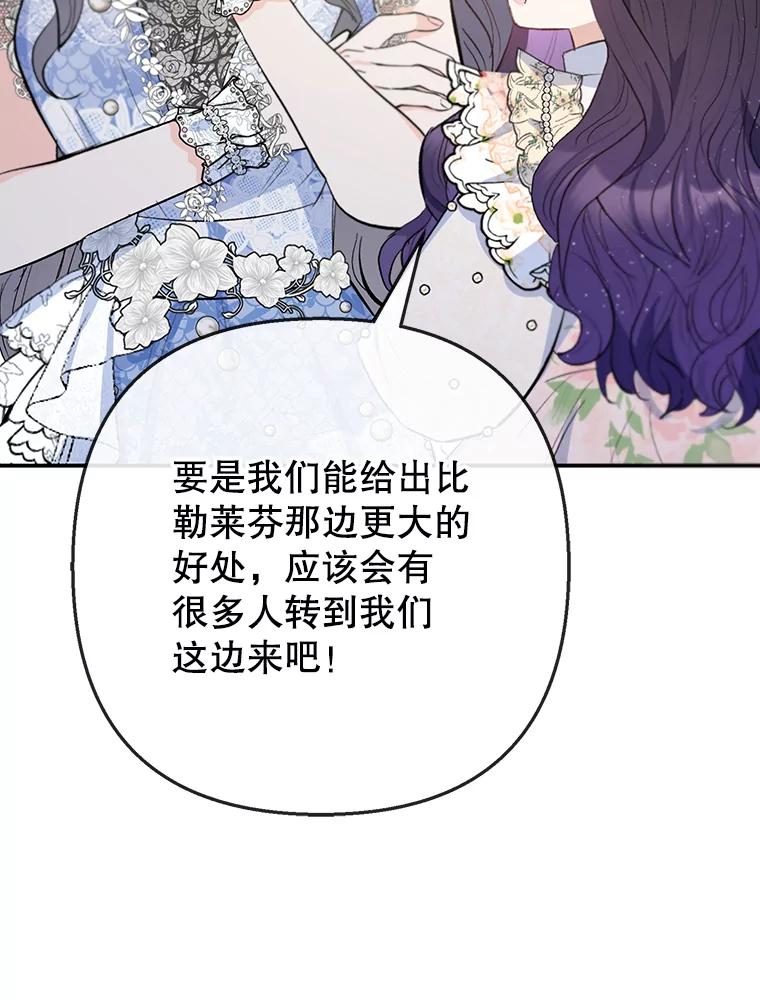 我在恶魔家的受宠生活 - 72.拜访老师家 - 第70张图