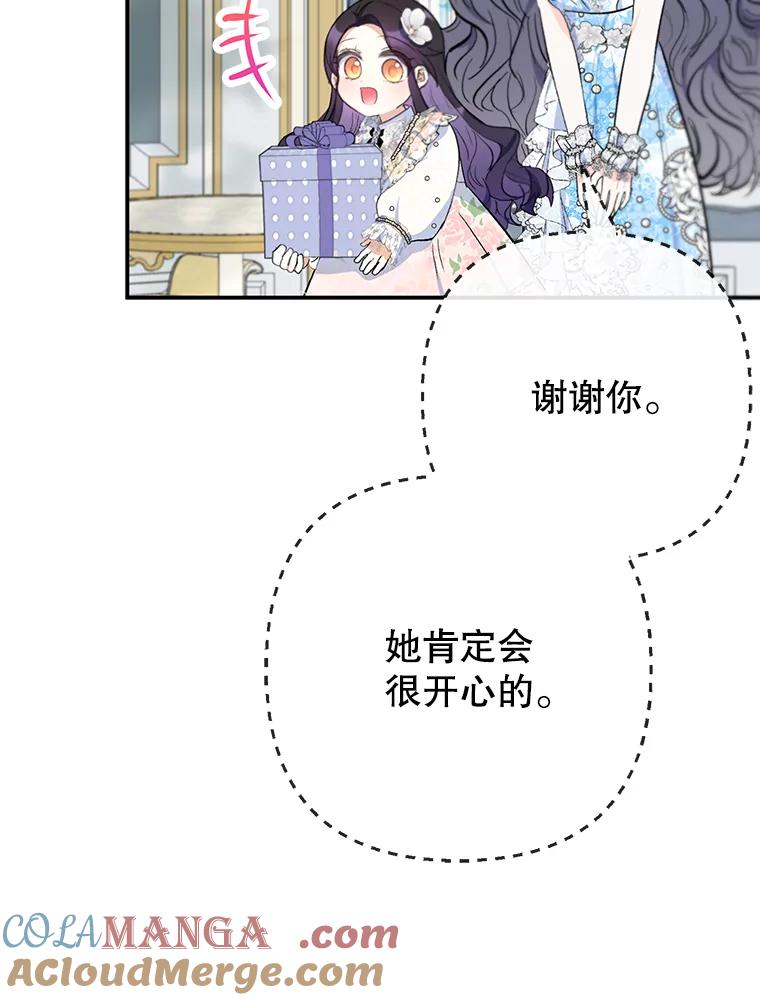 我在恶魔家的受宠生活 - 72.拜访老师家 - 第33张图