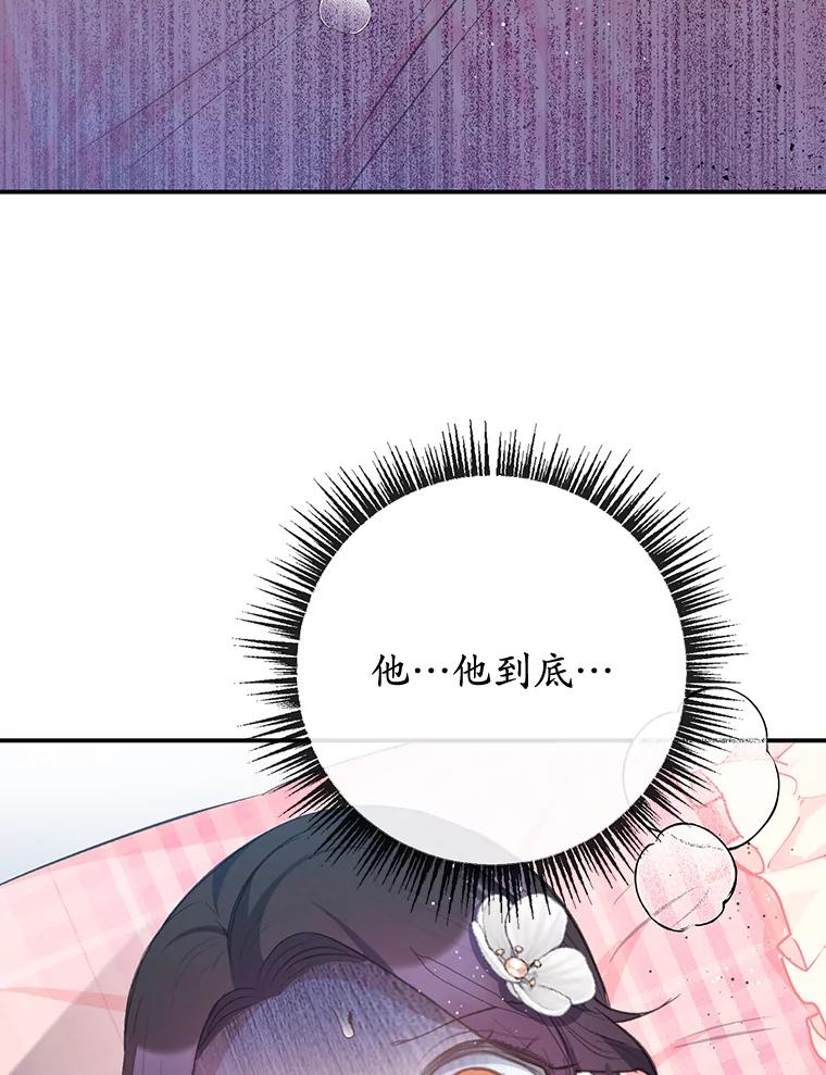 我在恶魔家的受宠生活 - 72.拜访老师家 - 第122张图