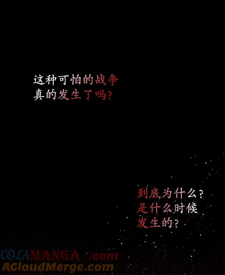 我在恶魔家的受宠生活 - 72.拜访老师家 - 第101张图