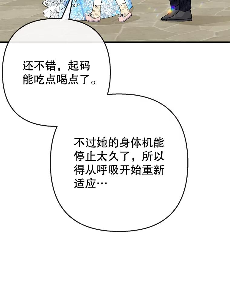 我在恶魔家的受宠生活 - 72.拜访老师家 - 第26张图