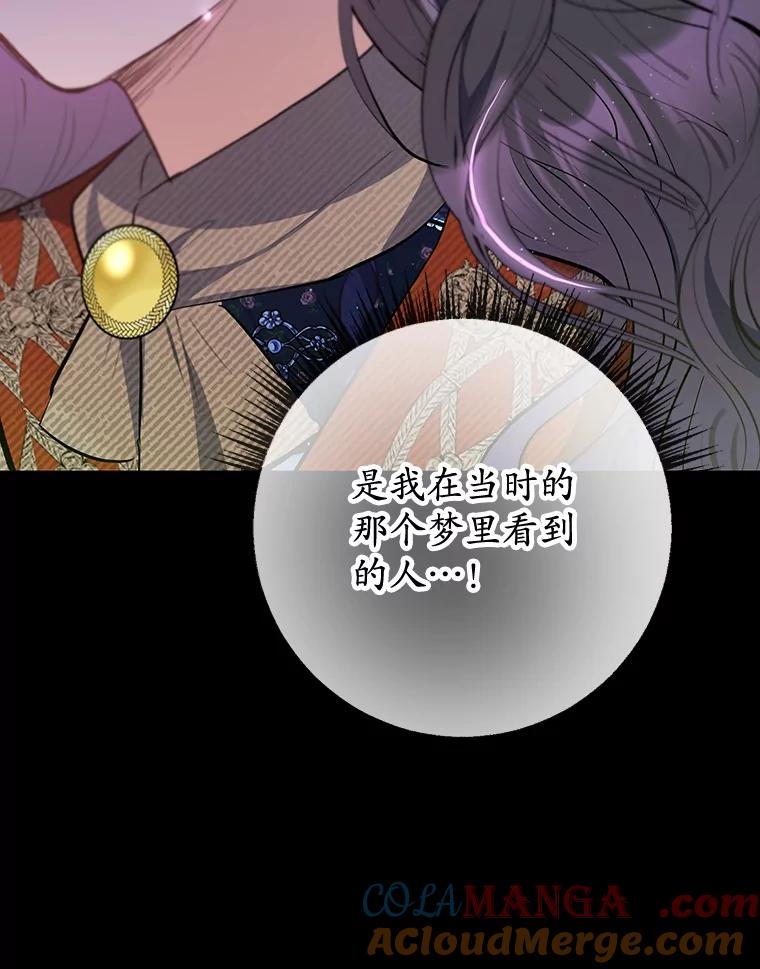 我在恶魔家的受宠生活 - 72.拜访老师家 - 第117张图