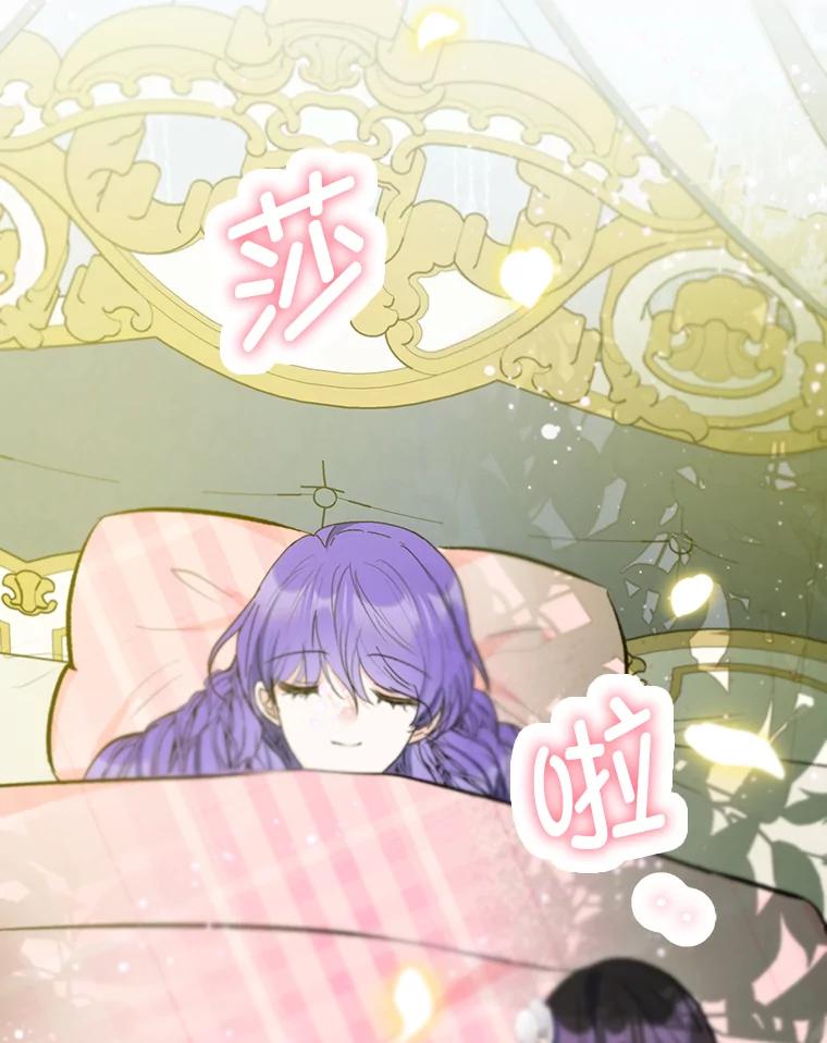 我在恶魔家的受宠生活 - 72.拜访老师家 - 第44张图