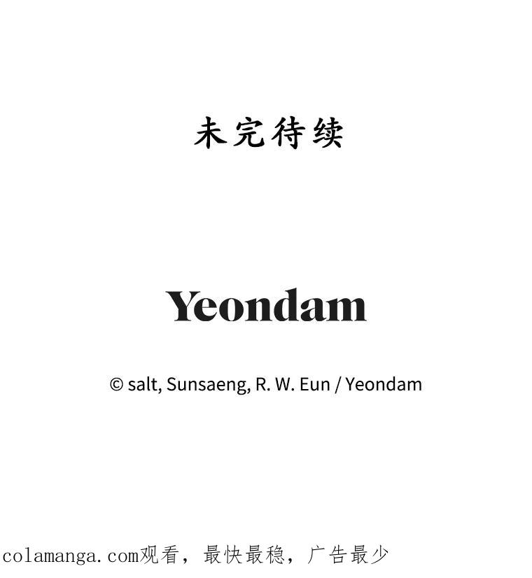 我在恶魔家的受宠生活 - 72.拜访老师家 - 第127张图