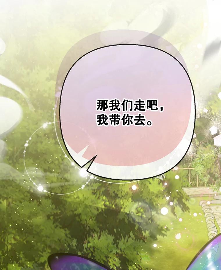 我在恶魔家的受宠生活 - 72.拜访老师家 - 第12张图