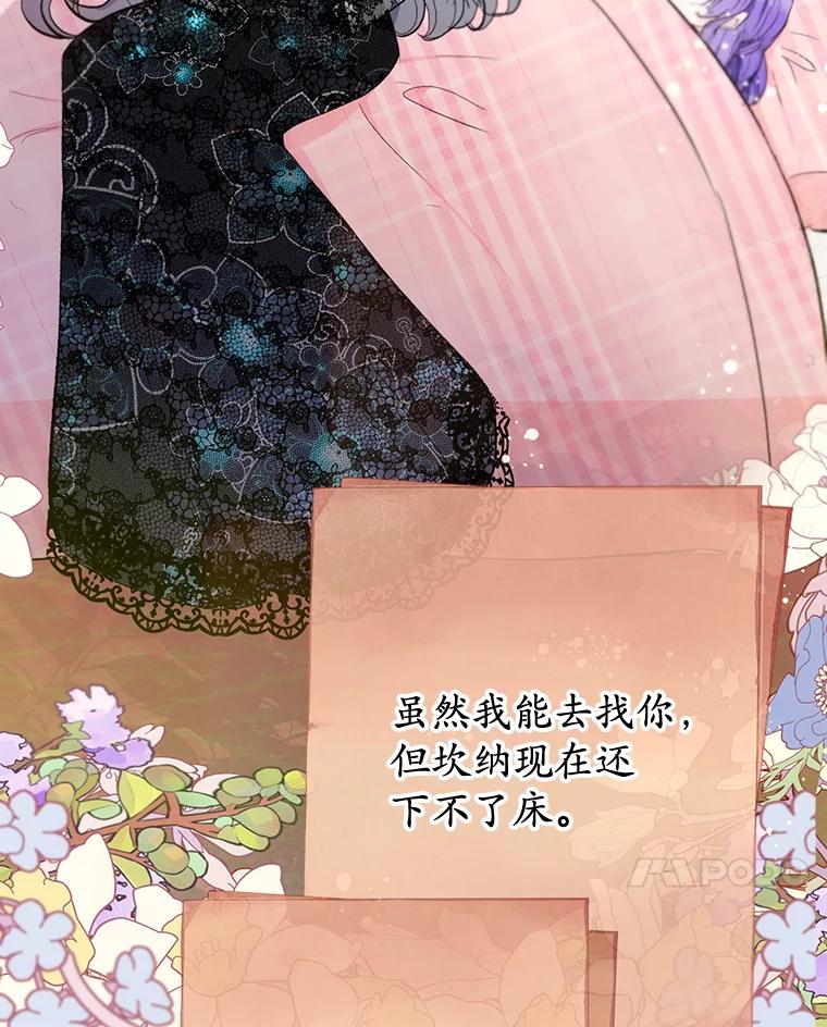 我在恶魔家的受宠生活 - 72.拜访老师家 - 第7张图