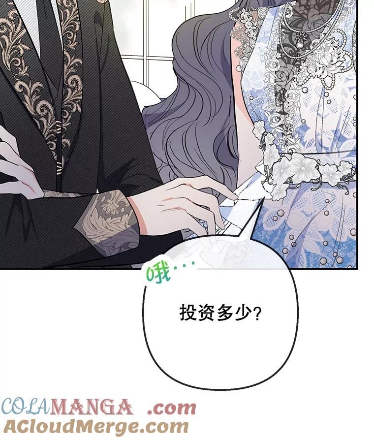 我在恶魔家的受宠生活 - 72.拜访老师家 - 第77张图