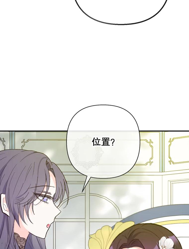 我在恶魔家的受宠生活 - 72.拜访老师家 - 第56张图